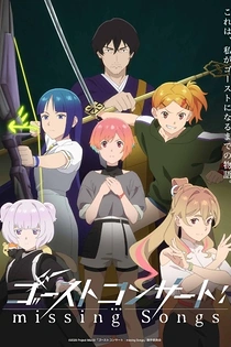 Poster for anime Ghost Concert: Missing Songs