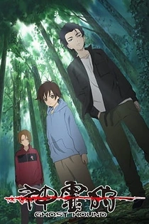 Poster for anime Ghost Hound