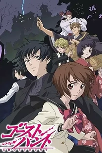 Poster for anime Ghost Hunt