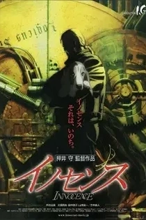 Poster for anime Ghost in the Shell 2: Innocence