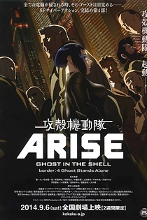 Poster for anime Ghost in the Shell: Arise - Border 4: Ghost Stands Alone