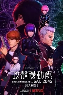 Poster for anime Ghost in the Shell: SAC_2045 Season 2