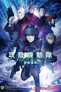 Poster for anime Ghost in the Shell: The New Movie