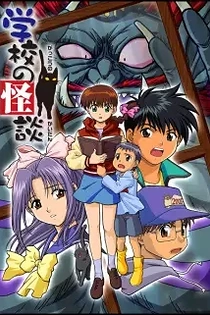 Poster for anime Ghost Stories