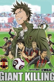 Poster for anime Giant Killing