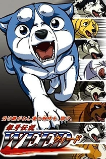 Poster for anime Ginga Densetsu Weed
