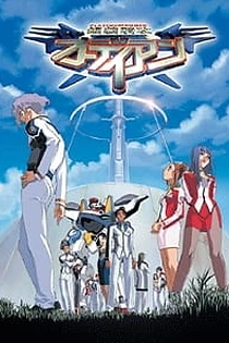 Poster for anime Ginsoukikou Ordian