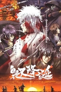 Poster for anime Gintama: Jump Festa 2008 Special