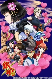 Poster for anime Gintama: Love Incense Arc