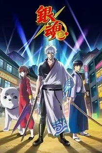 Poster for anime Gintama Season 5