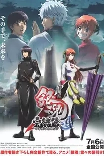 Poster for anime Gintama: The Movie: The Final Chapter: Be Forever Yorozuya
