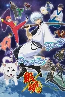 Poster for anime Gintama