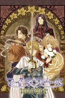 Poster for anime Ginyuu Mokushiroku Meine Liebe Wieder