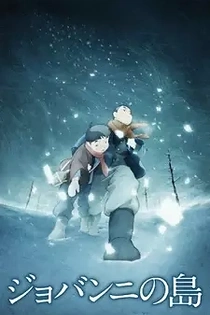 Poster for anime Giovanni's Island