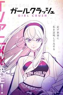 Poster for anime Girl Crush