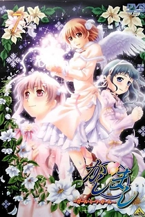 Poster for anime Girl Meets Girl
