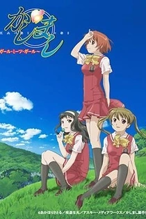 Poster for anime Girl Meets Girl