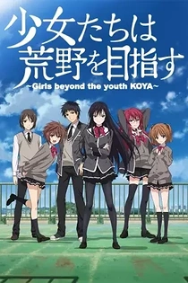 Poster for anime Girls Beyond the Wasteland