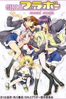 Poster for anime Girls Bravo: Second Season