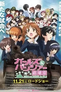 Poster for anime Girls und Panzer der Film
