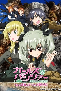 Poster for anime Girls und Panzer: This is the Real Anzio Battle!