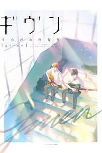 Poster for anime given - on the other hand