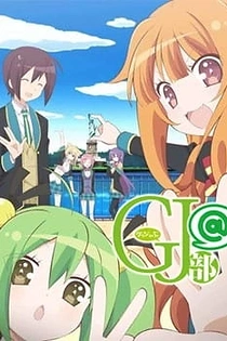 Poster for anime GJ-bu@
