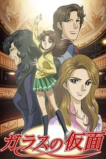 Poster for anime Glass Mask