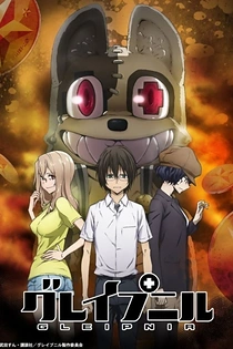 Poster for anime Gleipnir