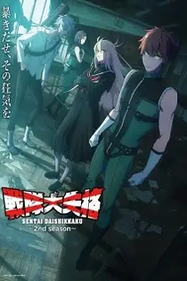 Poster for anime Go! Go! Loser Ranger! Season 2
