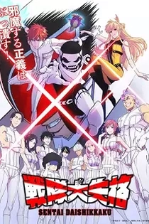 Poster for anime Go! Go! Loser Ranger!