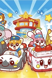 Poster for anime Go! Go! Vehicle Zoo: Vehicle Star-hen
