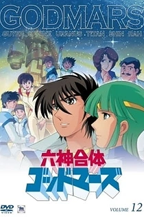 Poster for anime God Mars