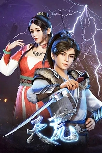 Poster for anime God of Desolation