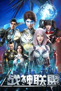 Poster for anime God of War Alliance