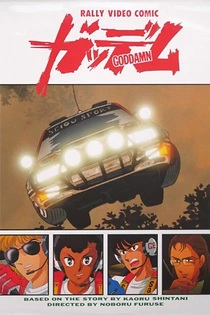 Poster for anime Goddamn
