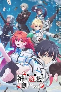 Poster for anime Gods' Game We Play
