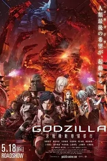Poster for anime Godzilla: City on the Edge of Battle