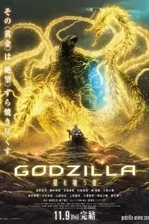Poster for anime Godzilla: The Planet Eater