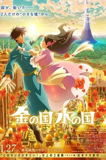 Poster for anime Gold Kingdom and Water Kingdom
