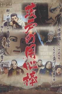 Poster for anime Golden Kamuy: The Bodyguards of Barato/Terror! The Mysterious Giant Bird