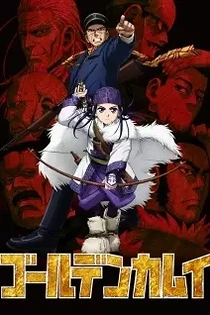 Poster for anime Golden Kamuy