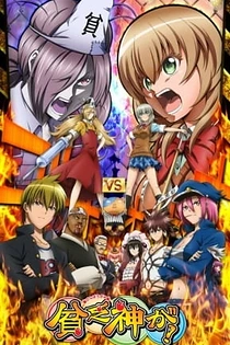 Poster for anime Good Luck Girl!
