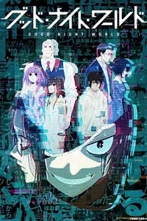 Poster for anime Good Night World