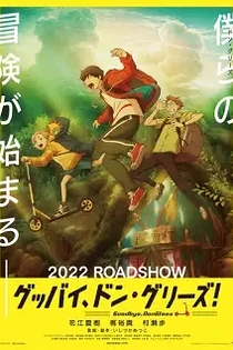 Poster for anime Goodbye, Don Glees!