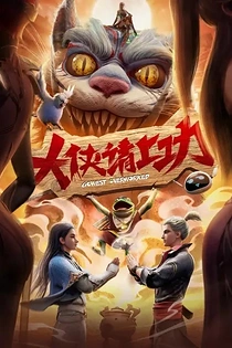 Poster for anime GoWest: Overworked