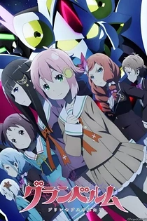Poster for anime Granbelm