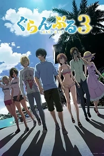 Poster for anime Grand Blue Dreaming Season 3