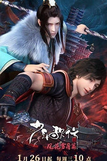 Poster for anime Great Journey of Teenagers 2 Part 2