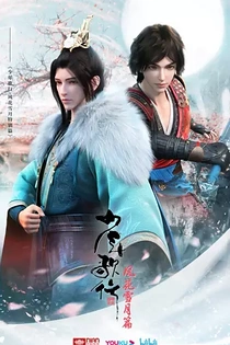Poster for anime Great Journey of Teenagers 2 Special